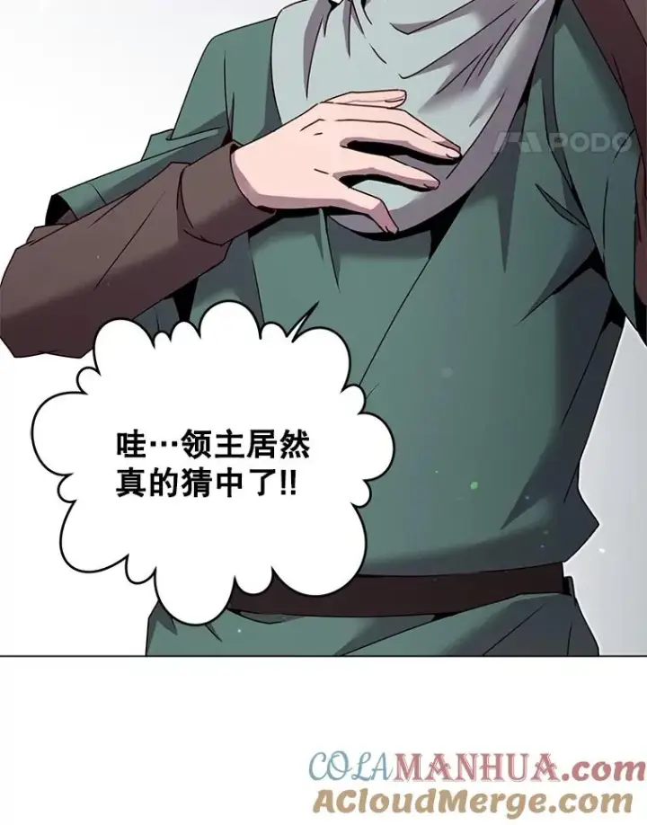漫画《顶级英雄归来》40.绿塔的贿赂第41张图