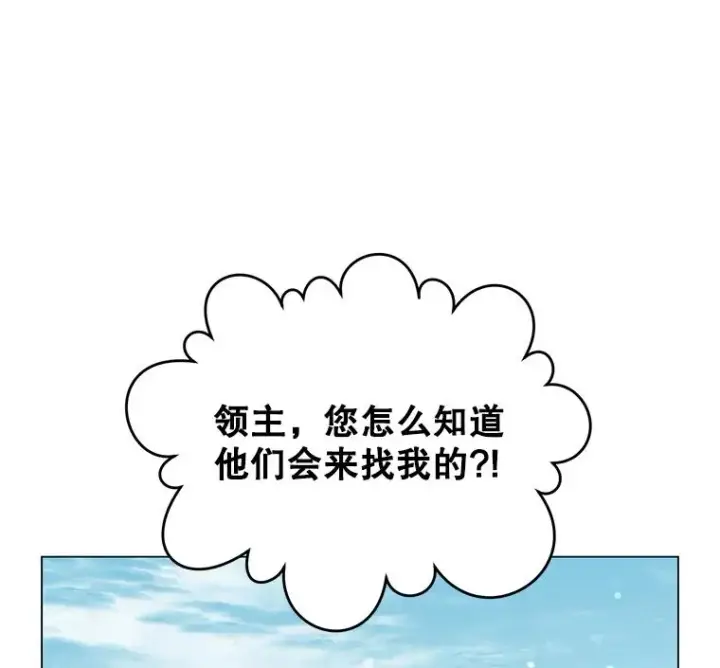 漫画《顶级英雄归来》40.绿塔的贿赂第44张图