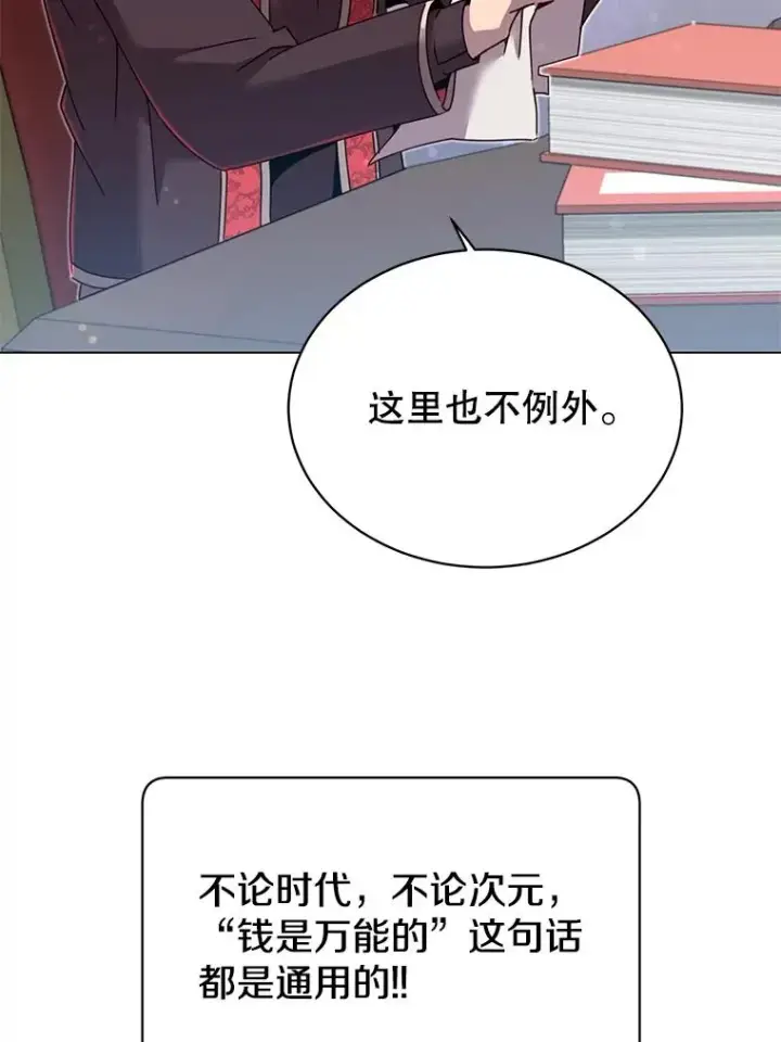 漫画《顶级英雄归来》40.绿塔的贿赂第47张图