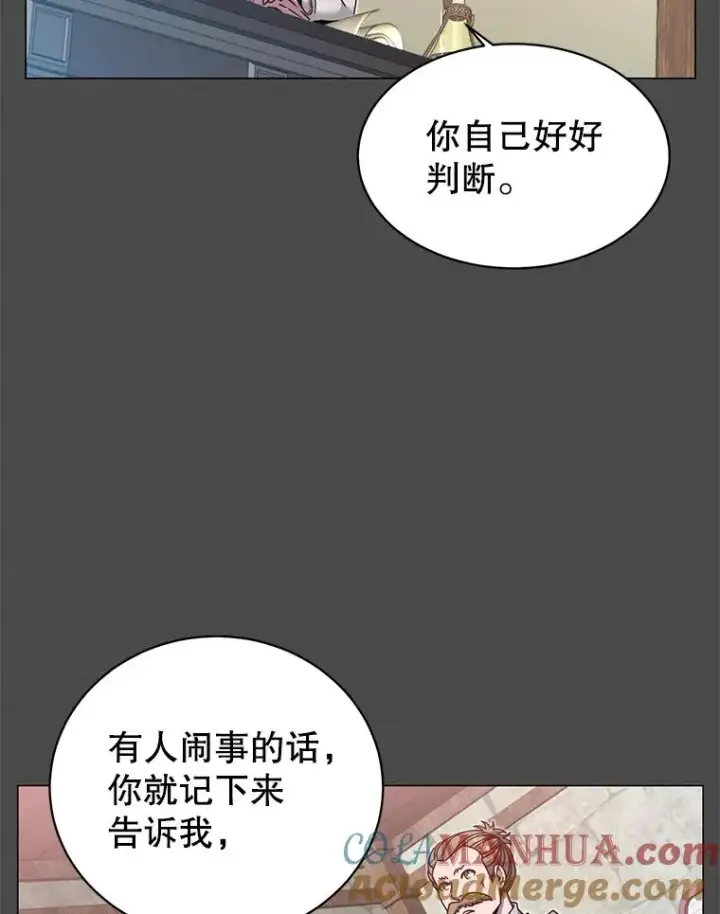 漫画《顶级英雄归来》40.绿塔的贿赂第5张图