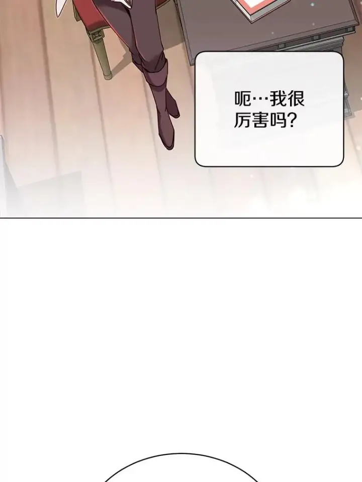 漫画《顶级英雄归来》40.绿塔的贿赂第50张图