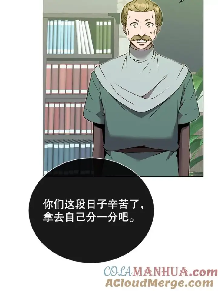 漫画《顶级英雄归来》40.绿塔的贿赂第53张图