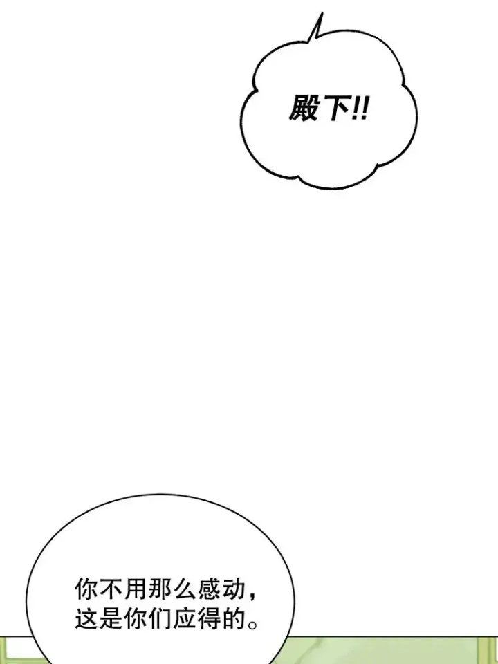 漫画《顶级英雄归来》40.绿塔的贿赂第54张图