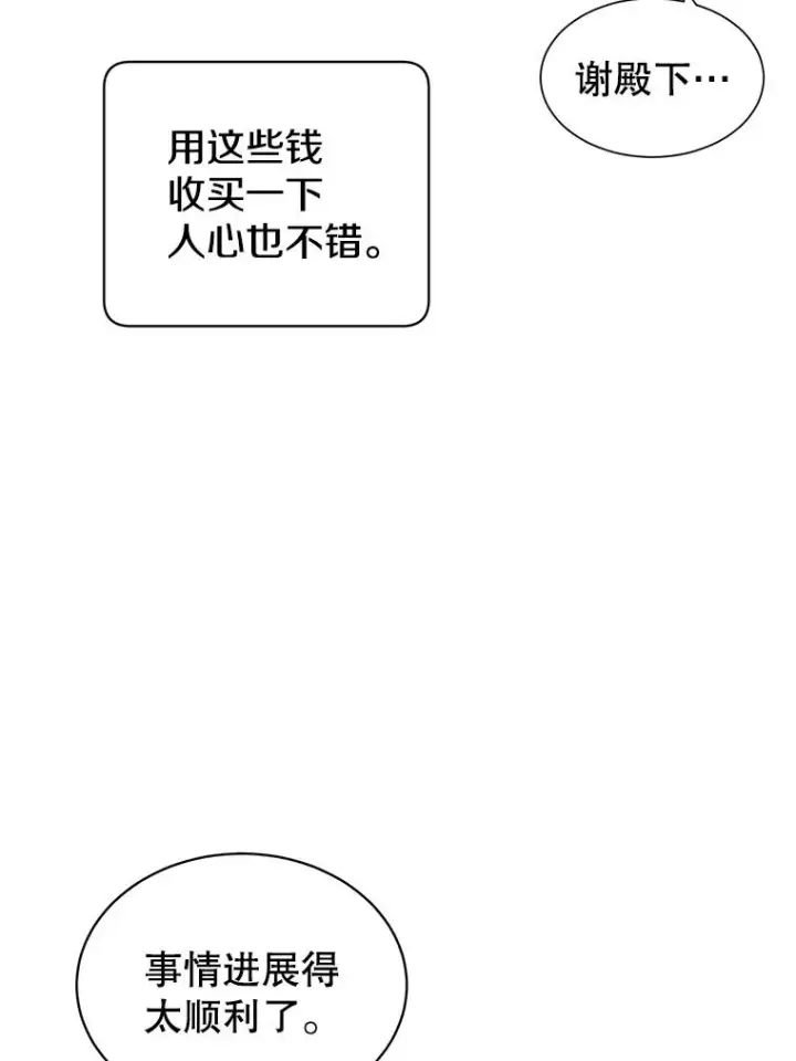 漫画《顶级英雄归来》40.绿塔的贿赂第56张图