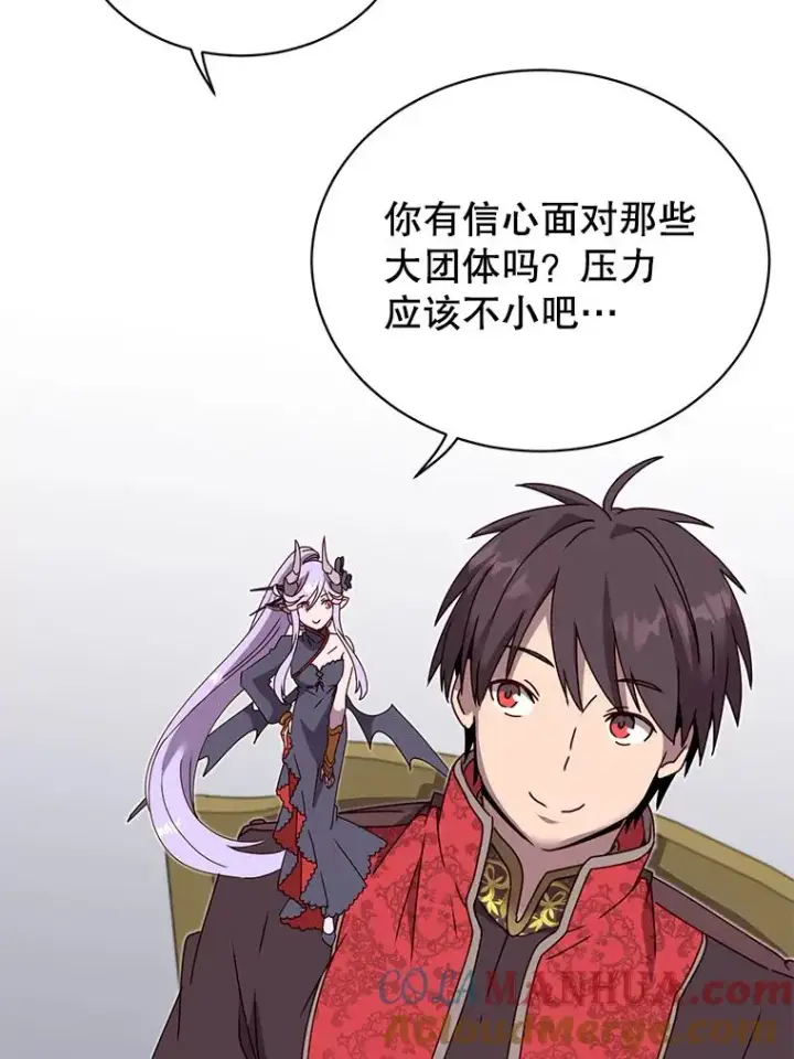 漫画《顶级英雄归来》40.绿塔的贿赂第57张图