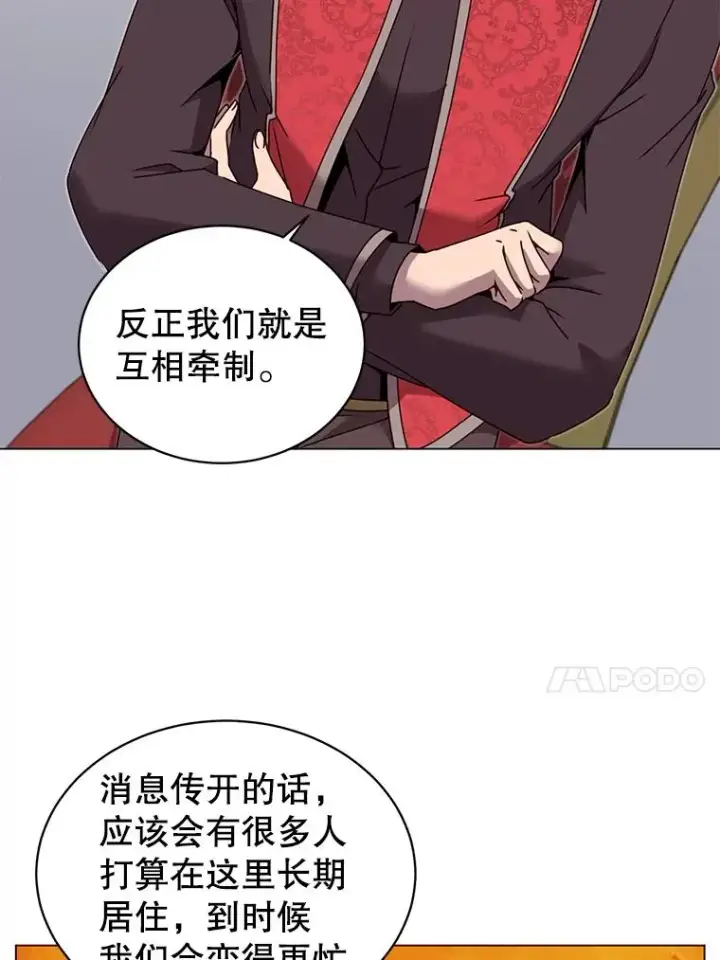 漫画《顶级英雄归来》40.绿塔的贿赂第58张图