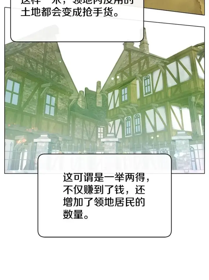 漫画《顶级英雄归来》40.绿塔的贿赂第60张图