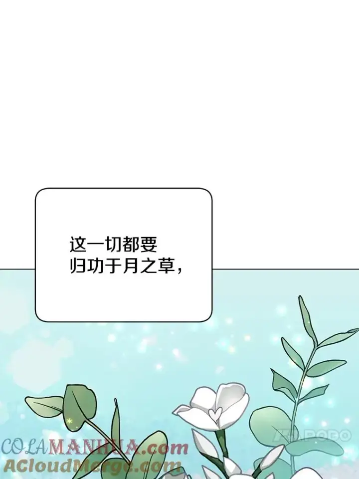 漫画《顶级英雄归来》40.绿塔的贿赂第61张图