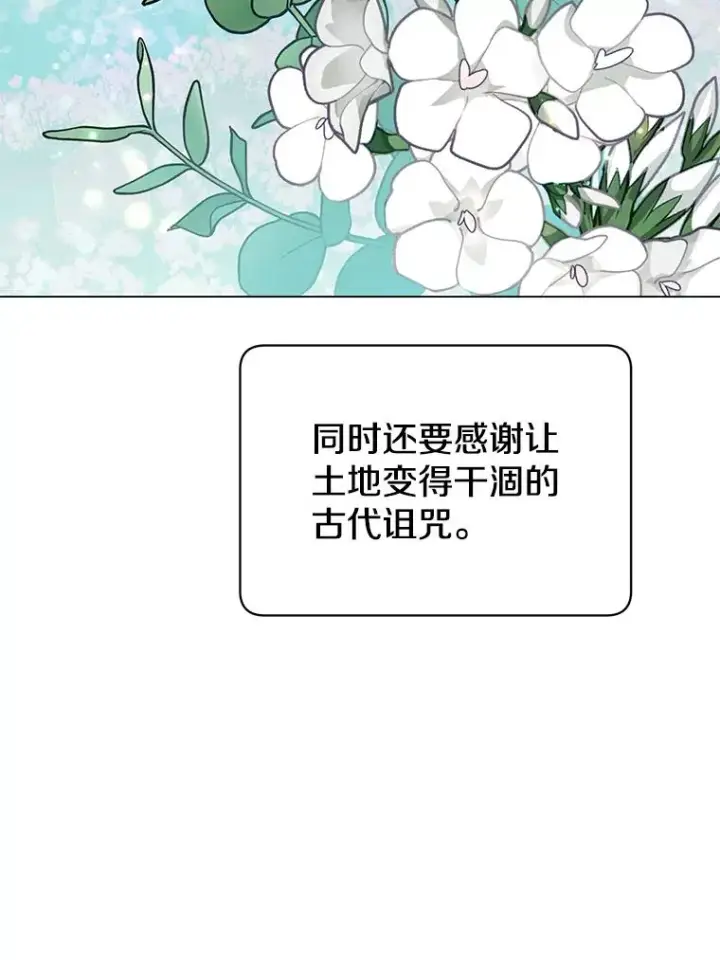 漫画《顶级英雄归来》40.绿塔的贿赂第62张图