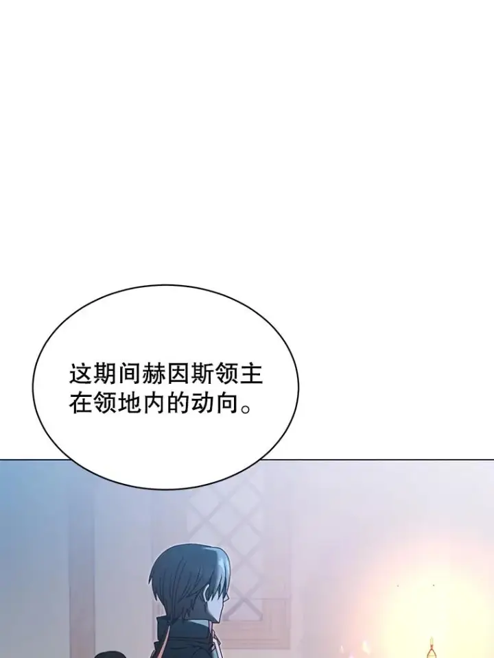 漫画《顶级英雄归来》40.绿塔的贿赂第64张图
