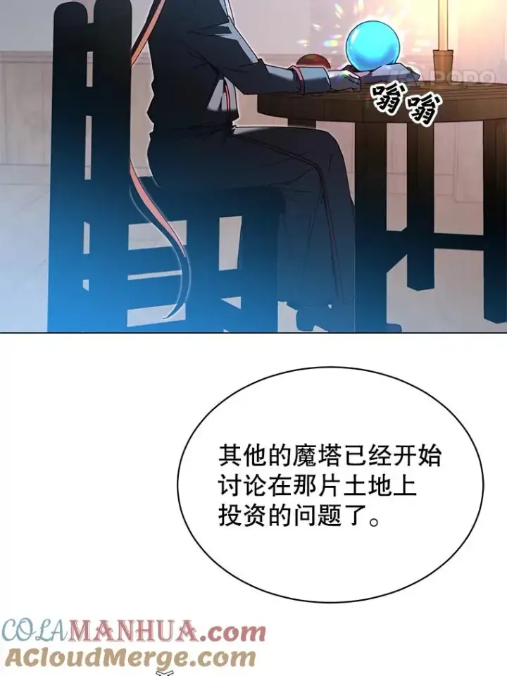 漫画《顶级英雄归来》40.绿塔的贿赂第65张图