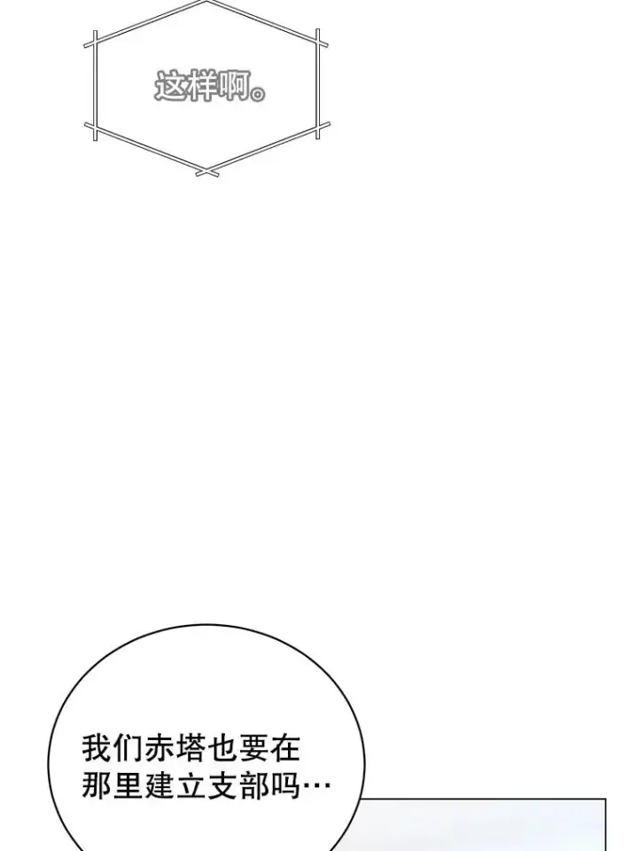 漫画《顶级英雄归来》40.绿塔的贿赂第66张图