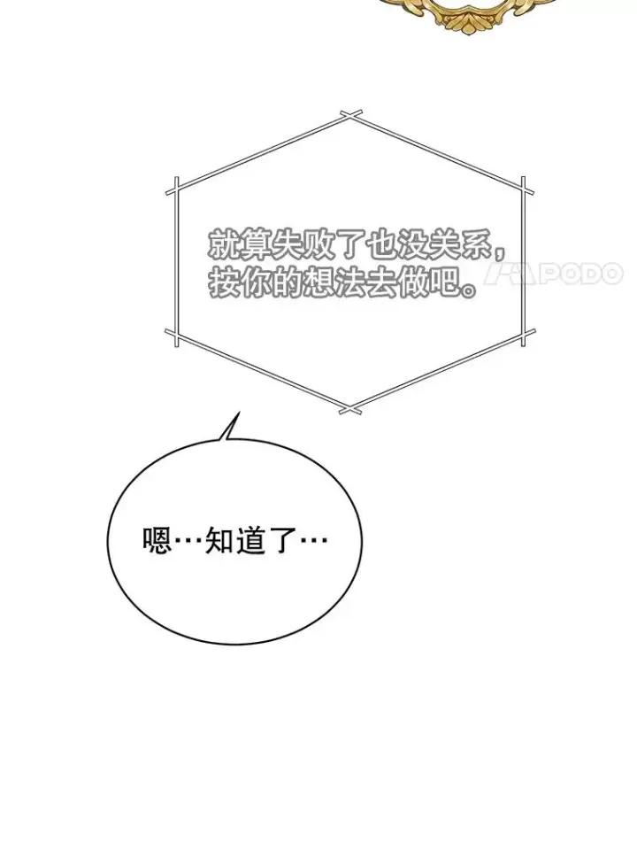 漫画《顶级英雄归来》40.绿塔的贿赂第68张图