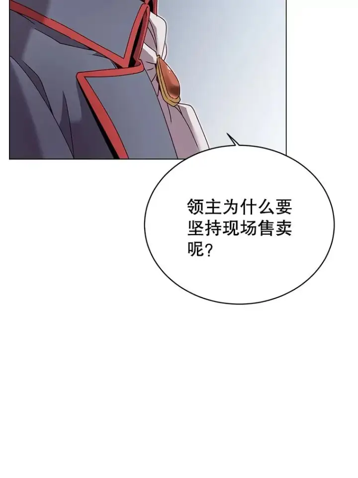 漫画《顶级英雄归来》40.绿塔的贿赂第70张图