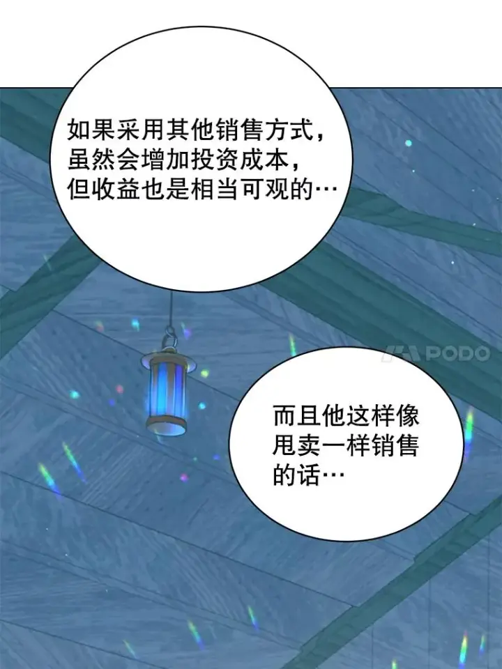 漫画《顶级英雄归来》40.绿塔的贿赂第71张图