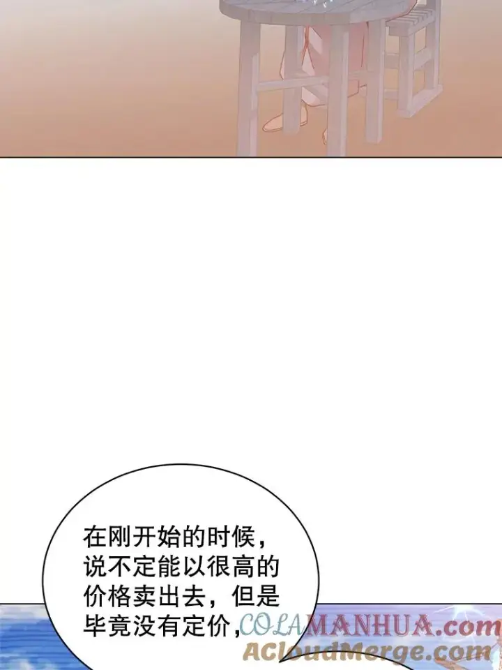 漫画《顶级英雄归来》40.绿塔的贿赂第73张图
