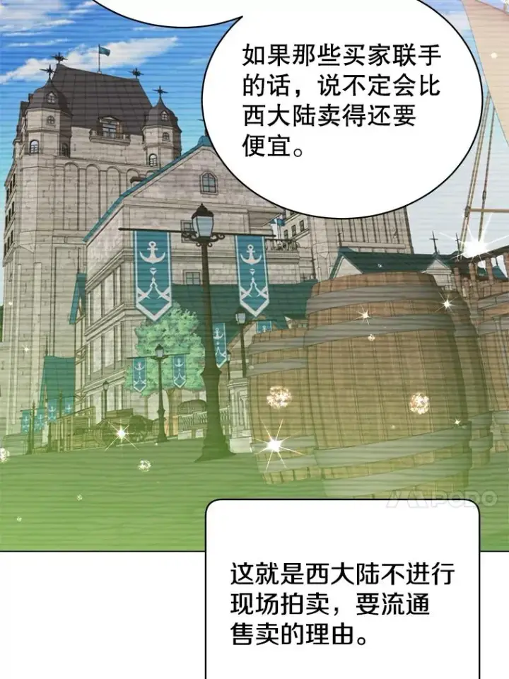 漫画《顶级英雄归来》40.绿塔的贿赂第74张图