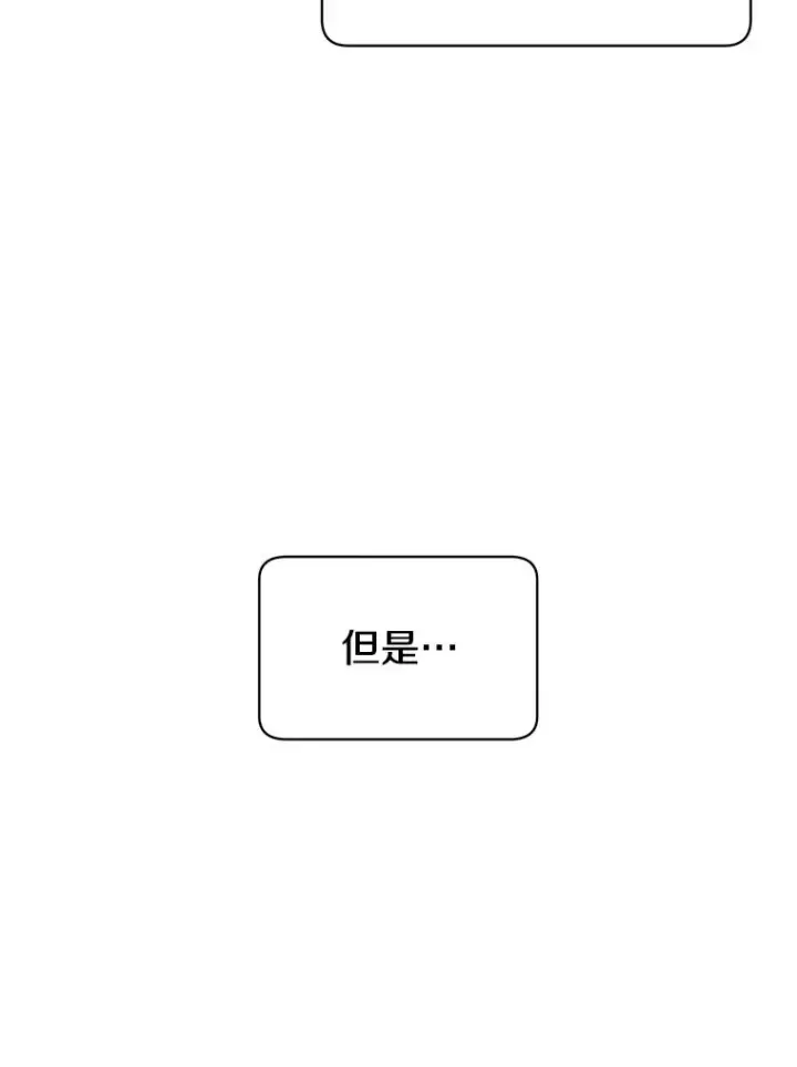 漫画《顶级英雄归来》40.绿塔的贿赂第75张图