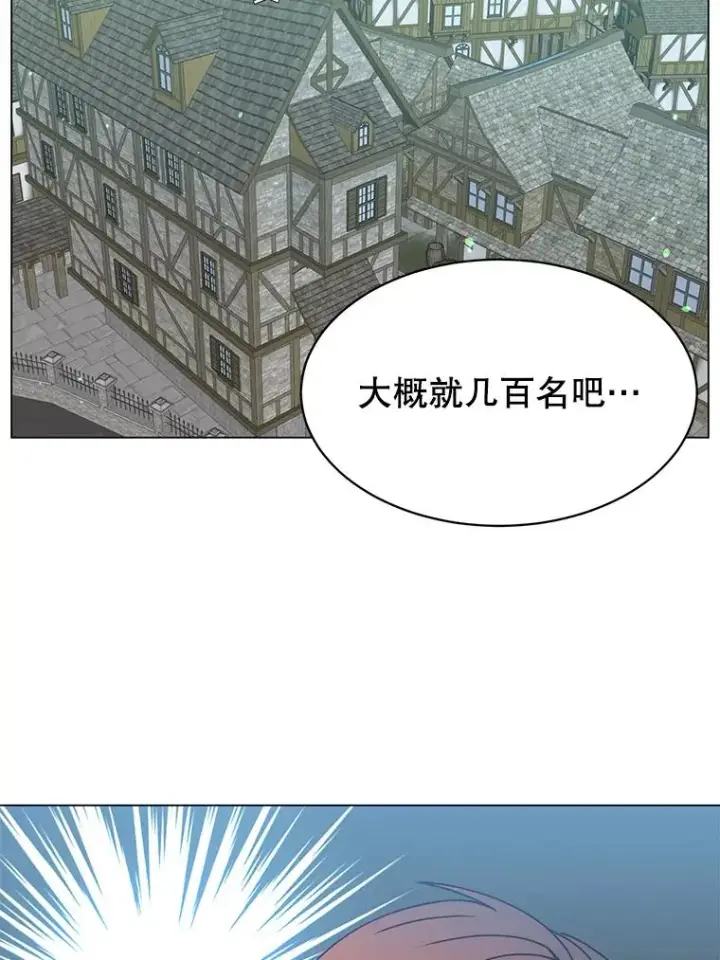 漫画《顶级英雄归来》40.绿塔的贿赂第78张图