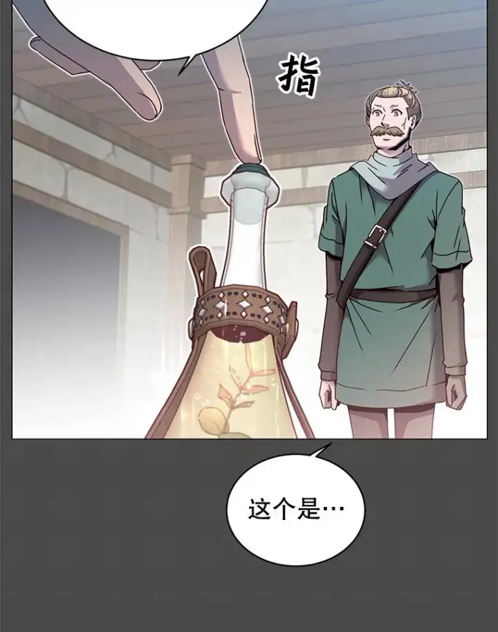 漫画《顶级英雄归来》40.绿塔的贿赂第8张图