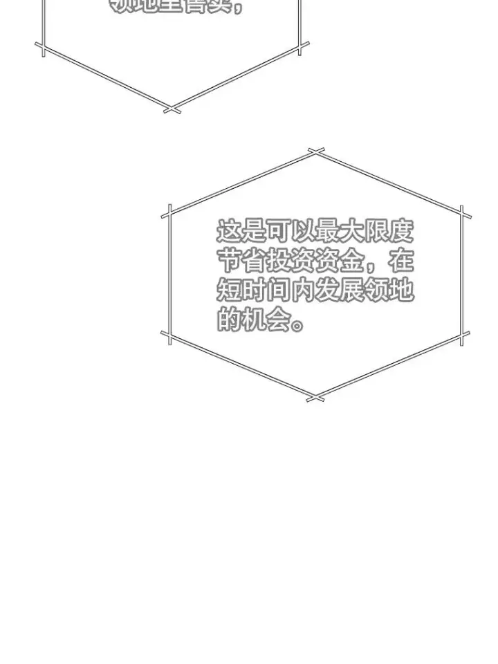 漫画《顶级英雄归来》40.绿塔的贿赂第80张图