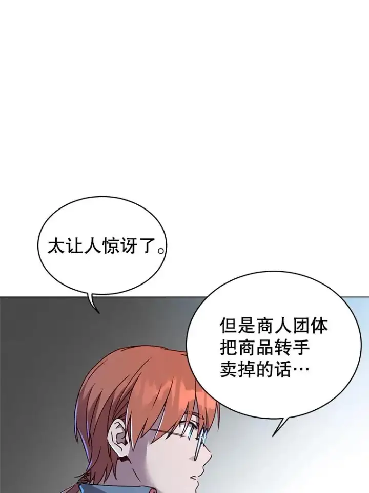 漫画《顶级英雄归来》40.绿塔的贿赂第83张图