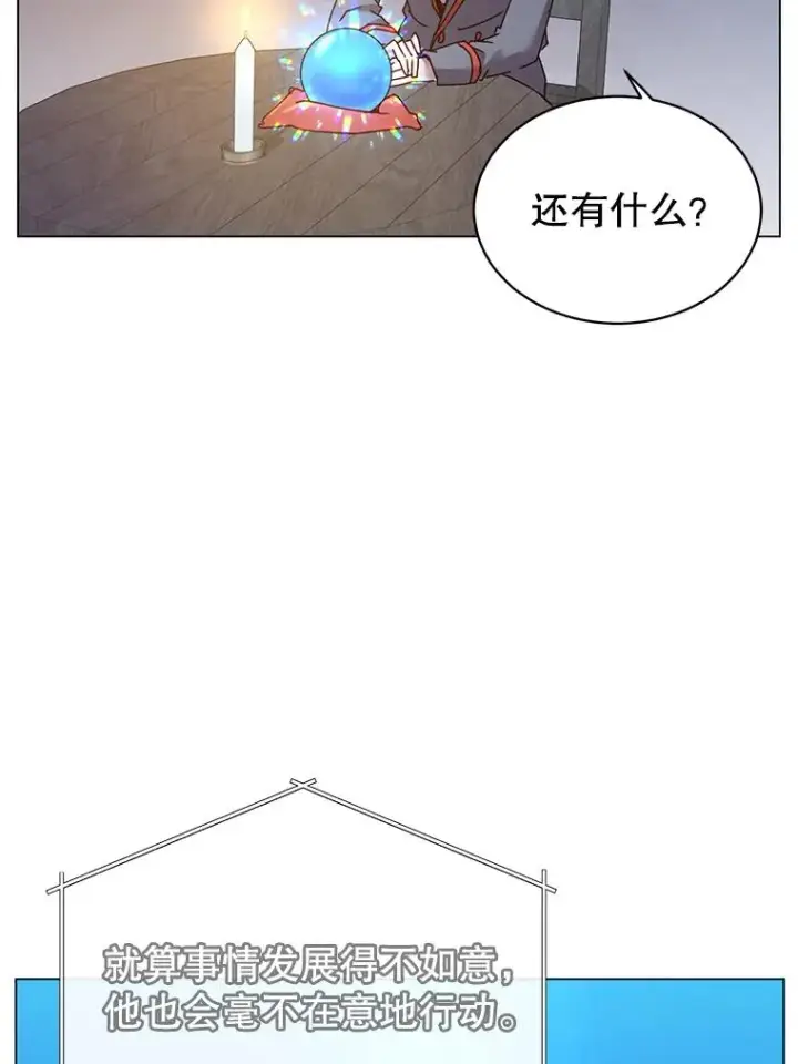 漫画《顶级英雄归来》40.绿塔的贿赂第86张图