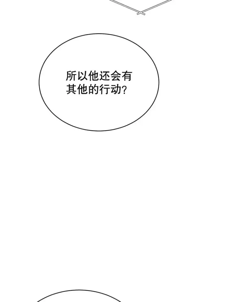 漫画《顶级英雄归来》40.绿塔的贿赂第88张图