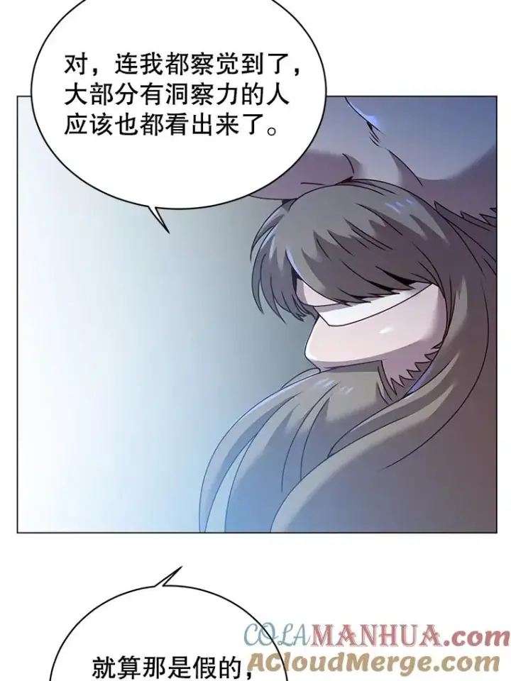 漫画《顶级英雄归来》40.绿塔的贿赂第89张图