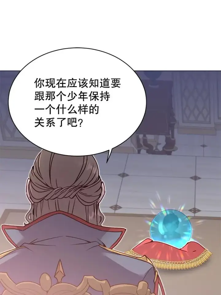 漫画《顶级英雄归来》40.绿塔的贿赂第91张图