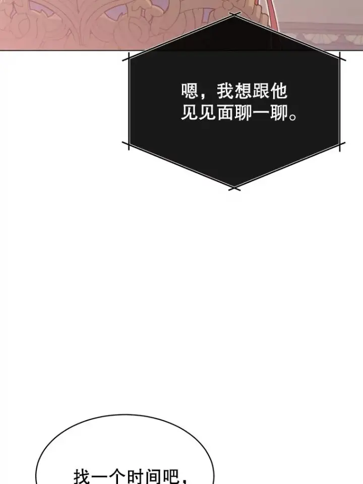 漫画《顶级英雄归来》40.绿塔的贿赂第92张图