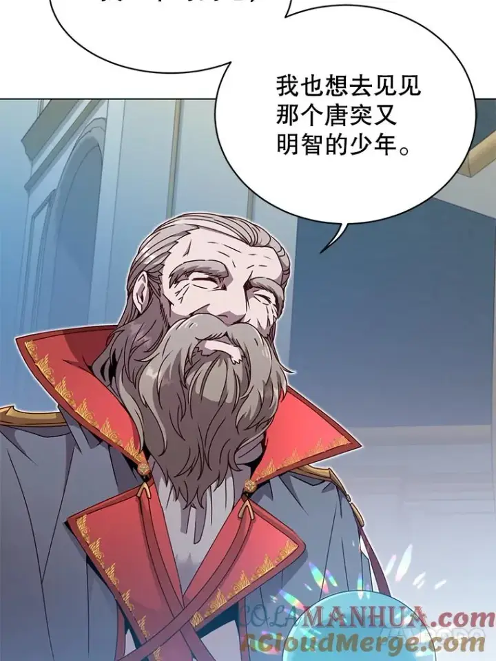 漫画《顶级英雄归来》40.绿塔的贿赂第93张图