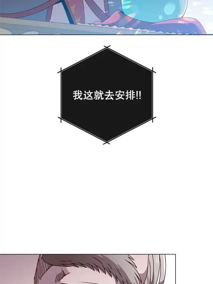 漫画《顶级英雄归来》40.绿塔的贿赂第94张图