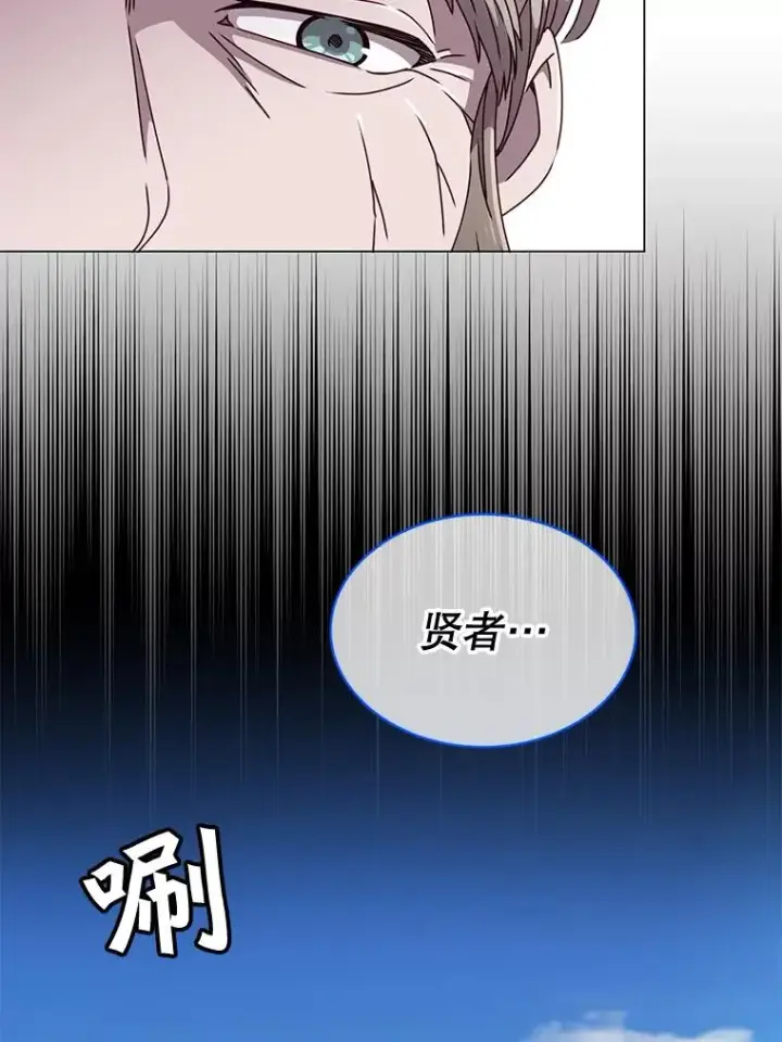 漫画《顶级英雄归来》40.绿塔的贿赂第95张图