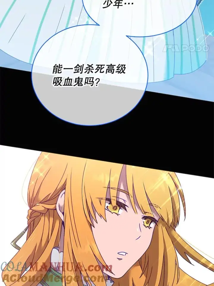 漫画《顶级英雄归来》40.绿塔的贿赂第97张图