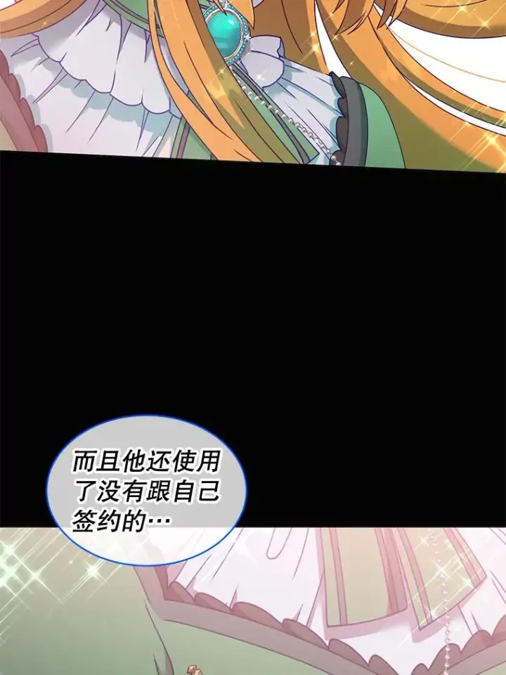 漫画《顶级英雄归来》40.绿塔的贿赂第98张图