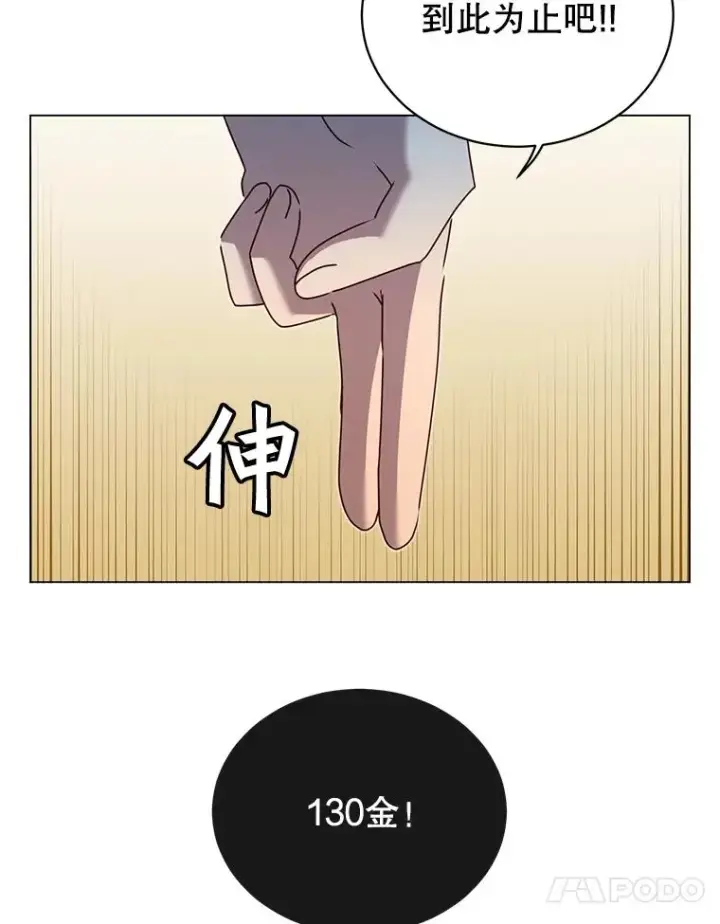 《顶级英雄归来》41.到达瓦尔哈拉沙德领地图10