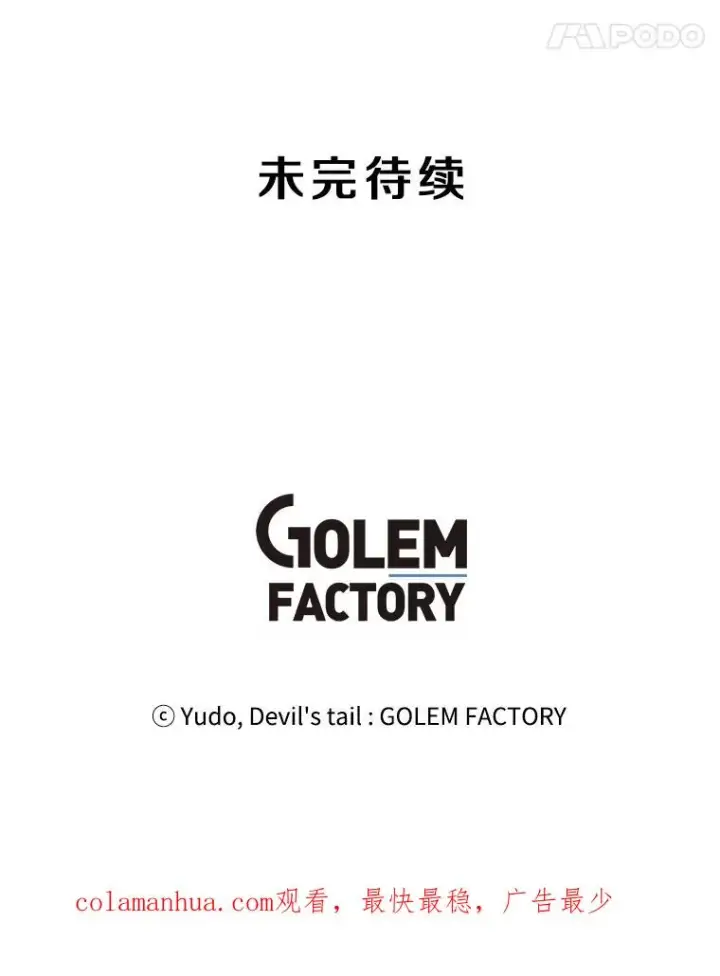 《顶级英雄归来》41.到达瓦尔哈拉沙德领地图107