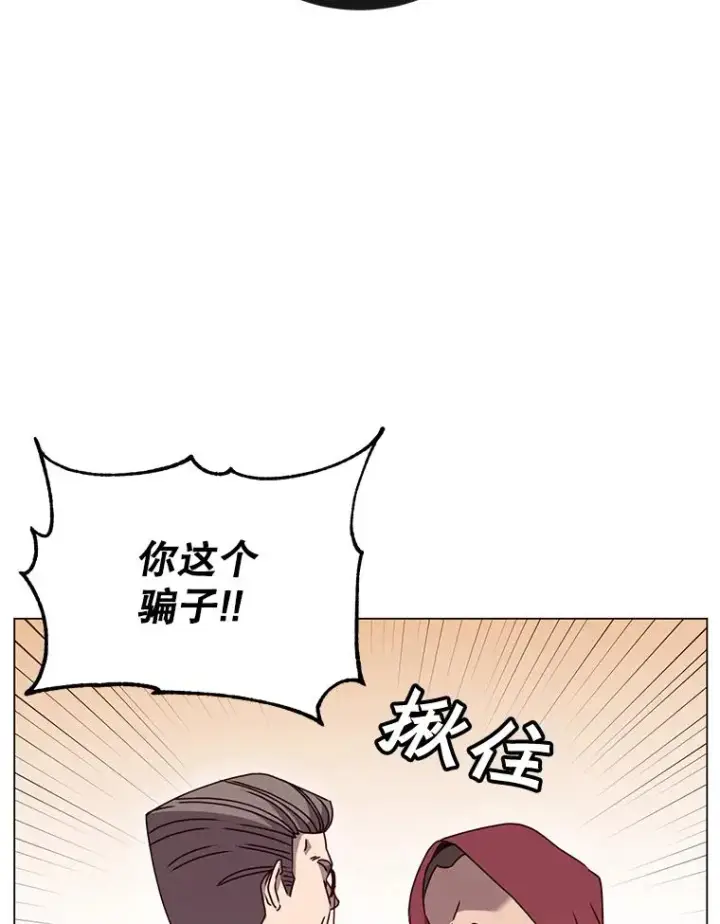 《顶级英雄归来》41.到达瓦尔哈拉沙德领地图11