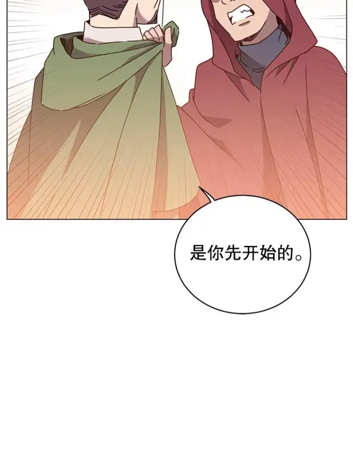 《顶级英雄归来》41.到达瓦尔哈拉沙德领地图12