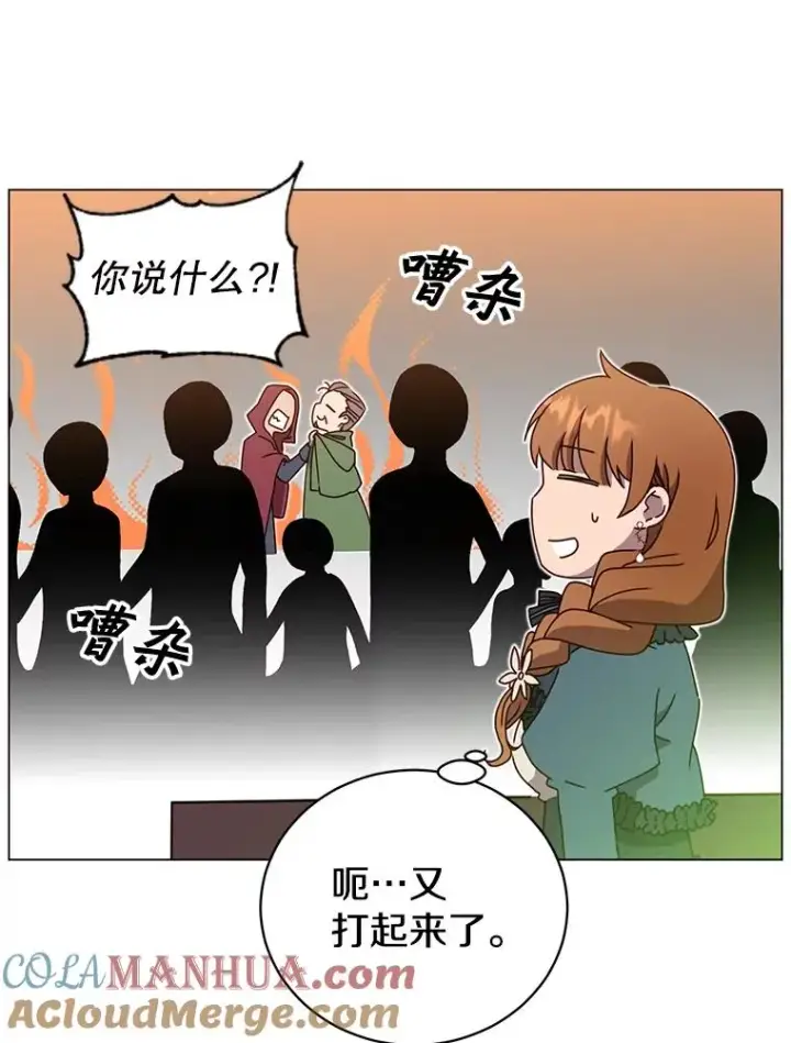 《顶级英雄归来》41.到达瓦尔哈拉沙德领地图13