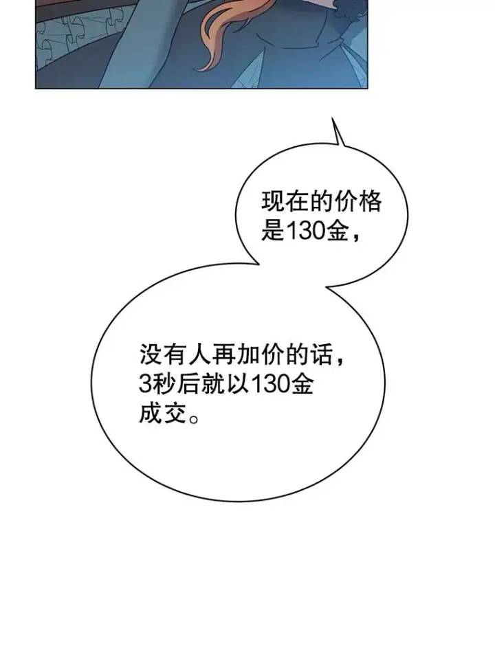 《顶级英雄归来》41.到达瓦尔哈拉沙德领地图15