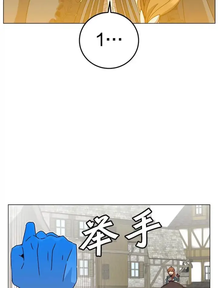 《顶级英雄归来》41.到达瓦尔哈拉沙德领地图19