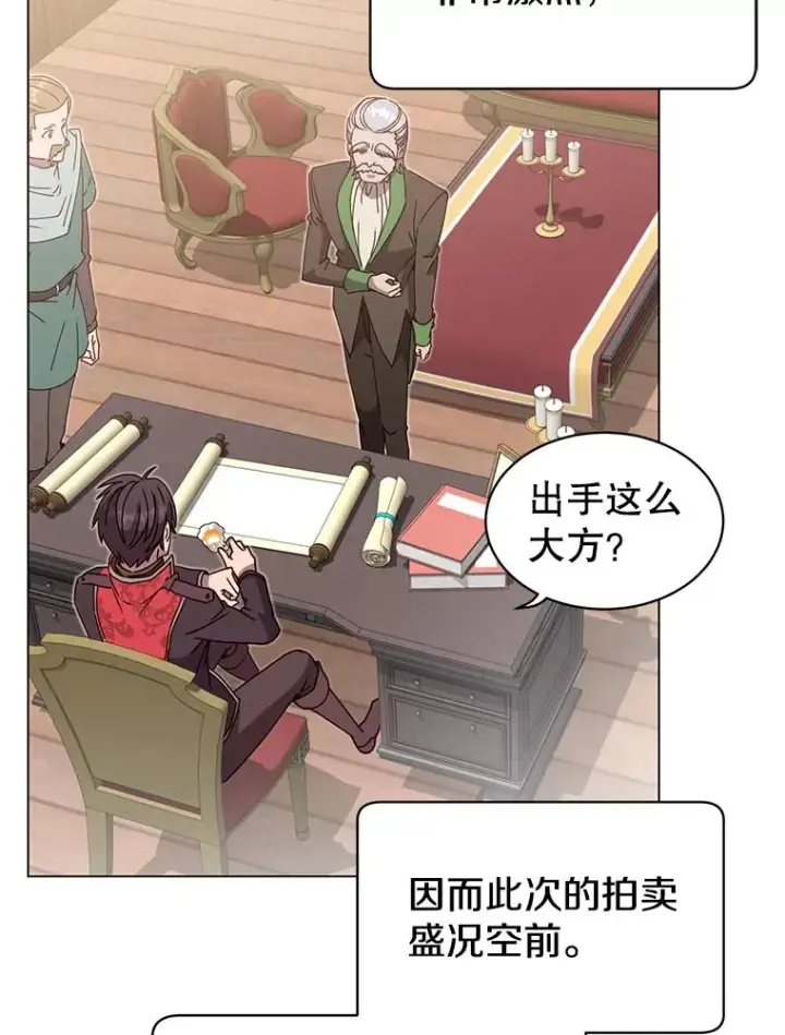 《顶级英雄归来》41.到达瓦尔哈拉沙德领地图23