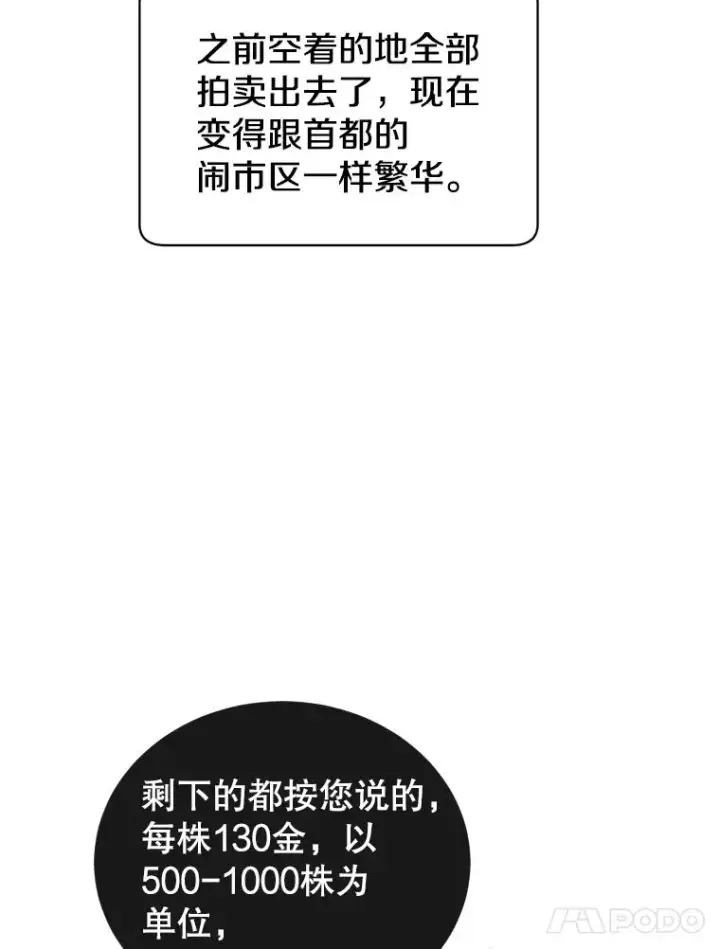 《顶级英雄归来》41.到达瓦尔哈拉沙德领地图24