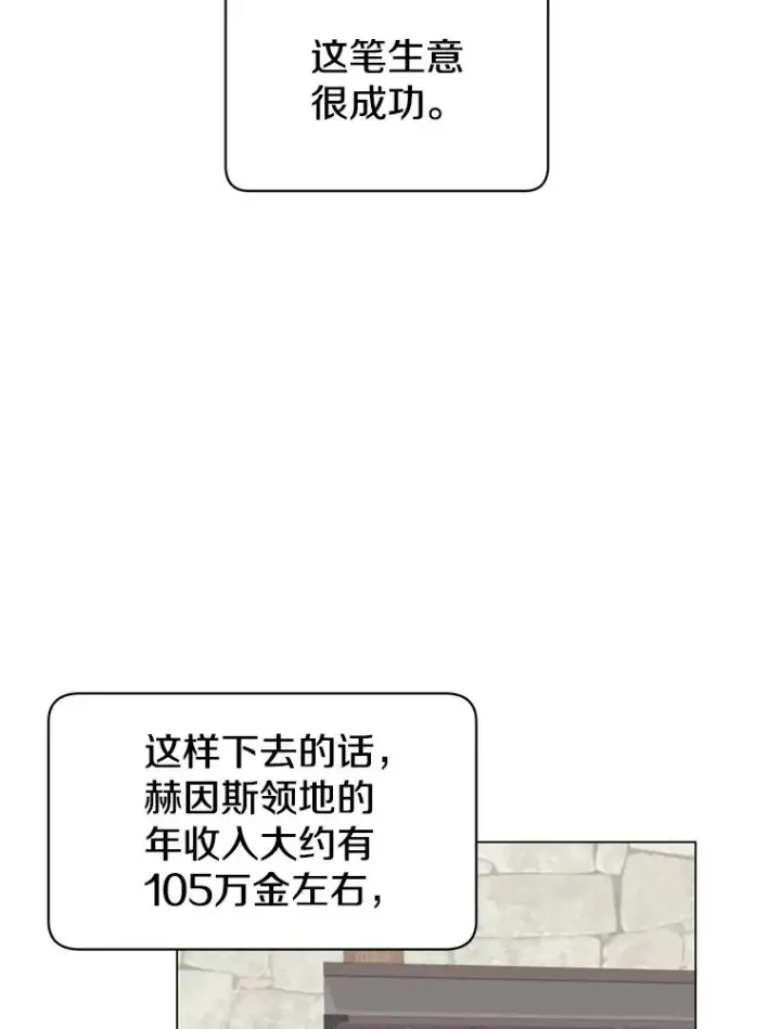 《顶级英雄归来》41.到达瓦尔哈拉沙德领地图26