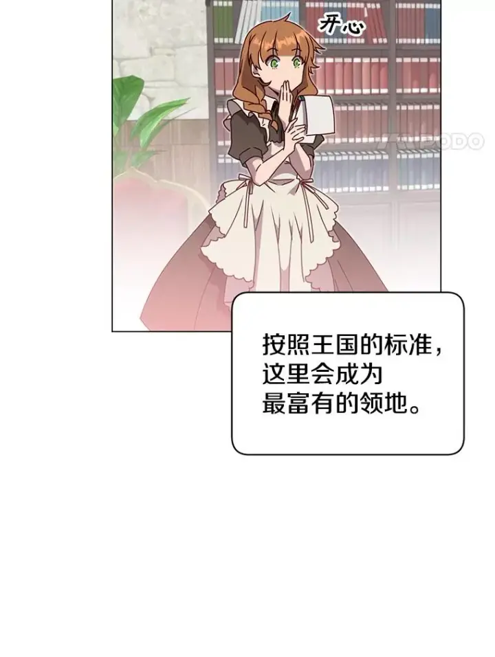 《顶级英雄归来》41.到达瓦尔哈拉沙德领地图27
