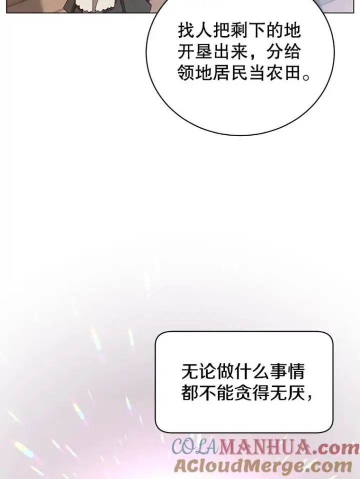 《顶级英雄归来》41.到达瓦尔哈拉沙德领地图29