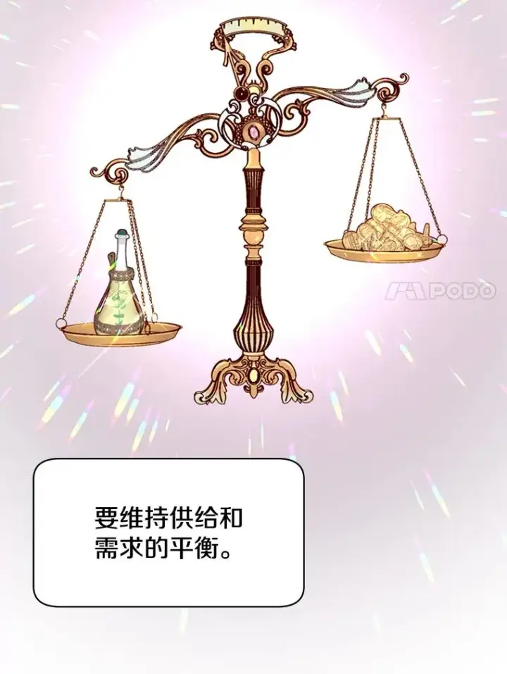 《顶级英雄归来》41.到达瓦尔哈拉沙德领地图30