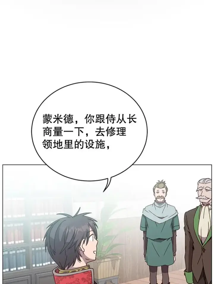 《顶级英雄归来》41.到达瓦尔哈拉沙德领地图31